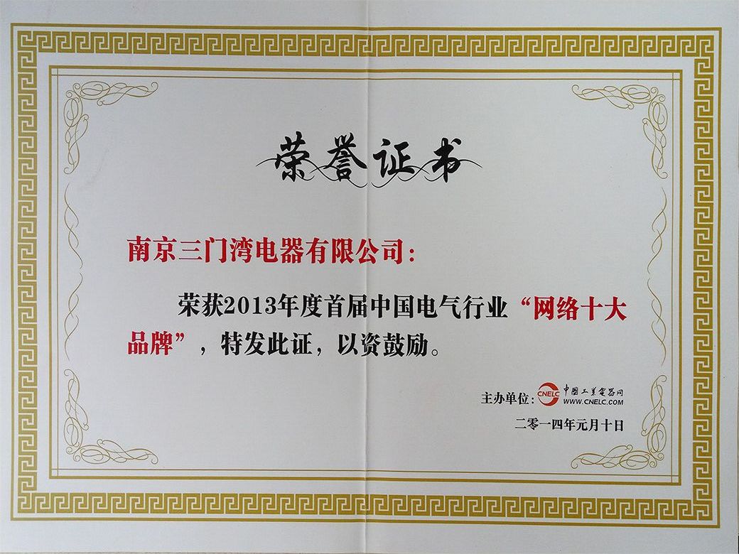網(wǎng)絡十大品牌